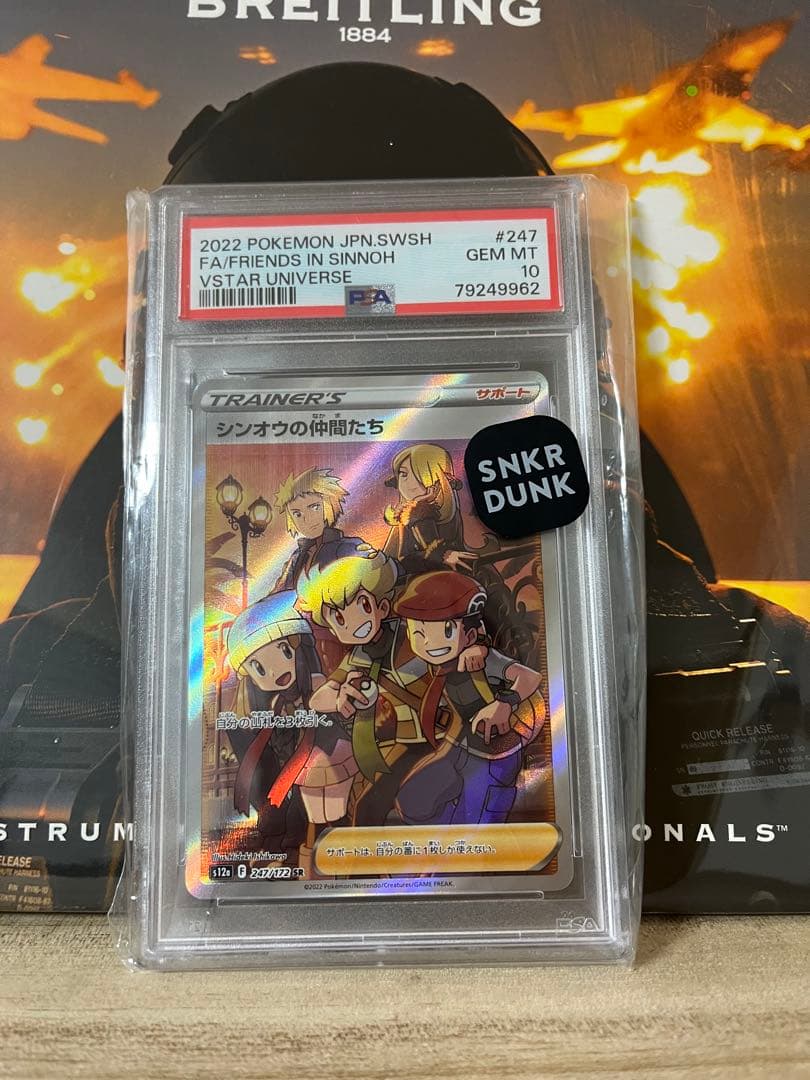 ポケモンカード PSA10 野盗三姉妹 & シンオウの仲間たち - メルカリ
