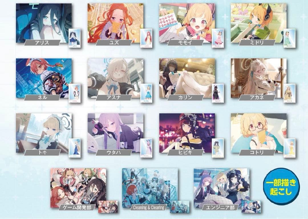 匿名配送】一番くじ ブルーアーカイブ A賞〜L賞 コンプ ラストワン賞