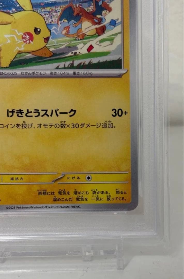 PSA10】ピカチュウ げきとうスパーク プロモカード 120/SV-P - メルカリ