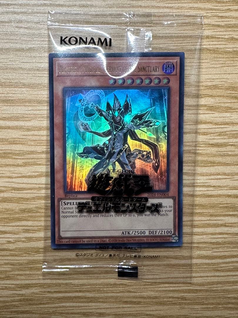 遊戯王日本選手権プロモ第2期