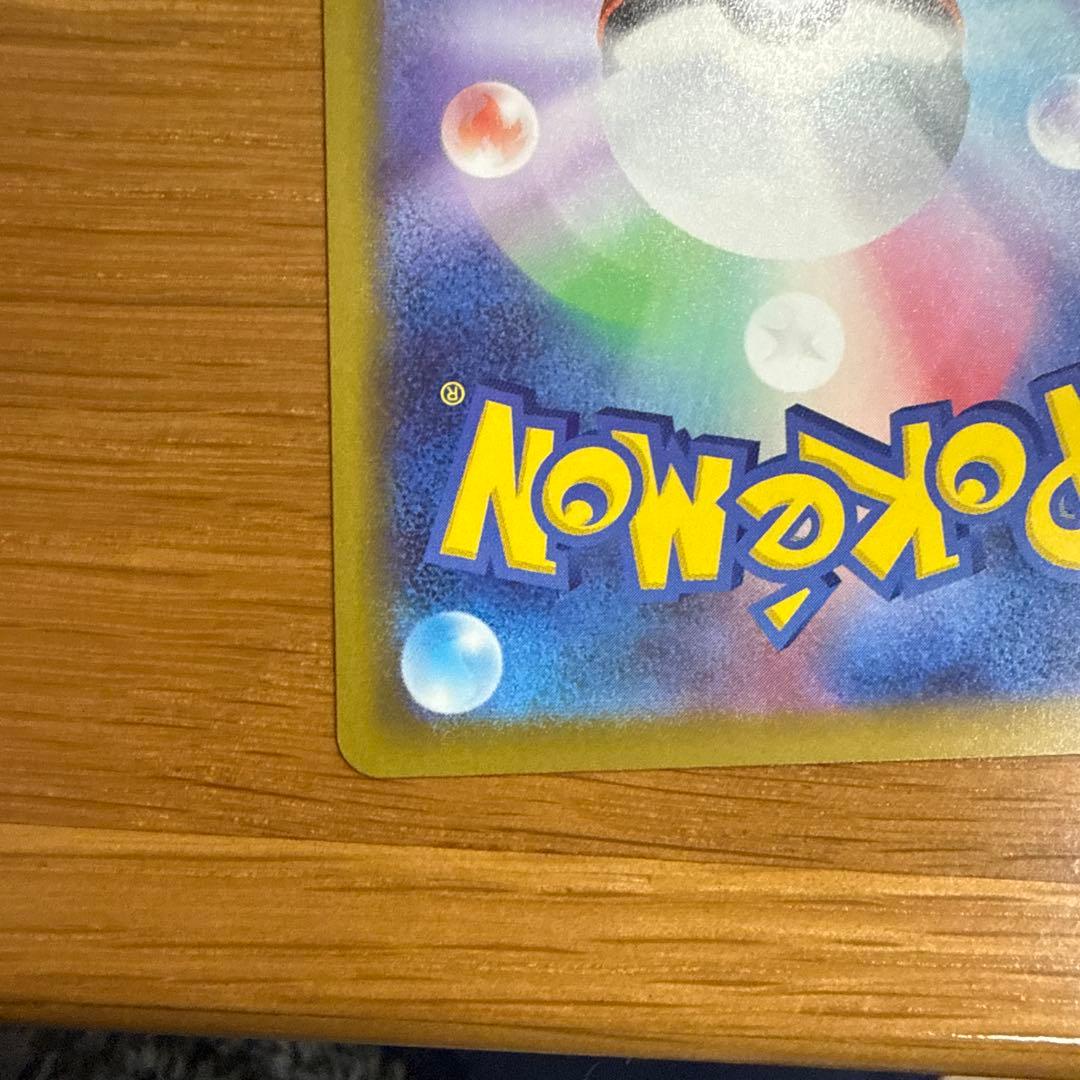 ピカチュウ ex 200 HP SAR - メルカリ