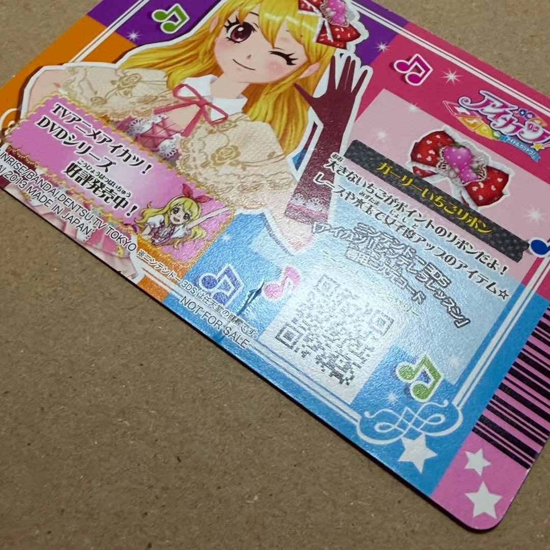 ガーリーいちごリボン 星宮いちご アイカツカード - メルカリ