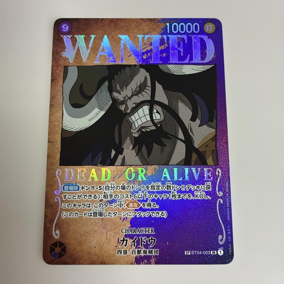 カイドウ ドフラミンゴ キッド 手配書 SP SR - メルカリ