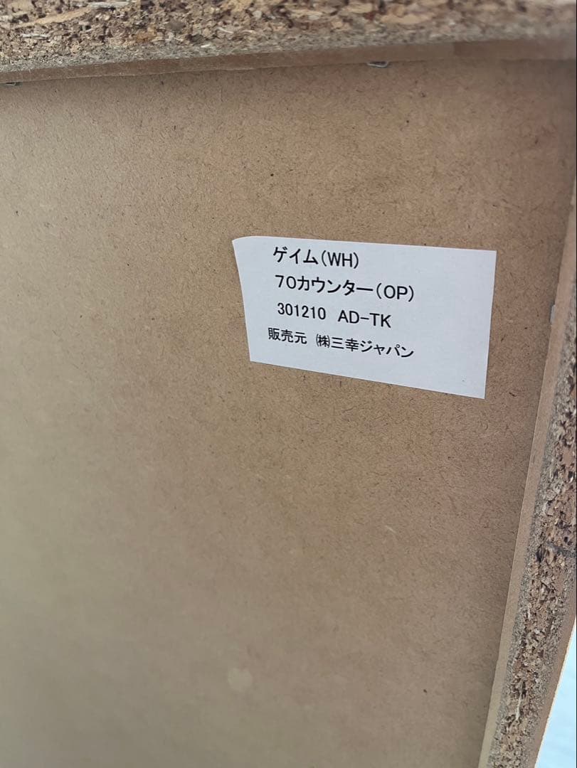 ゲイム(WH) 70カウンター(OP) ホワイト