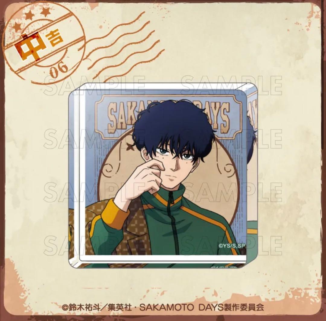 SAKAMOTO DAYS まるくじ 【Vintage Style】 16点