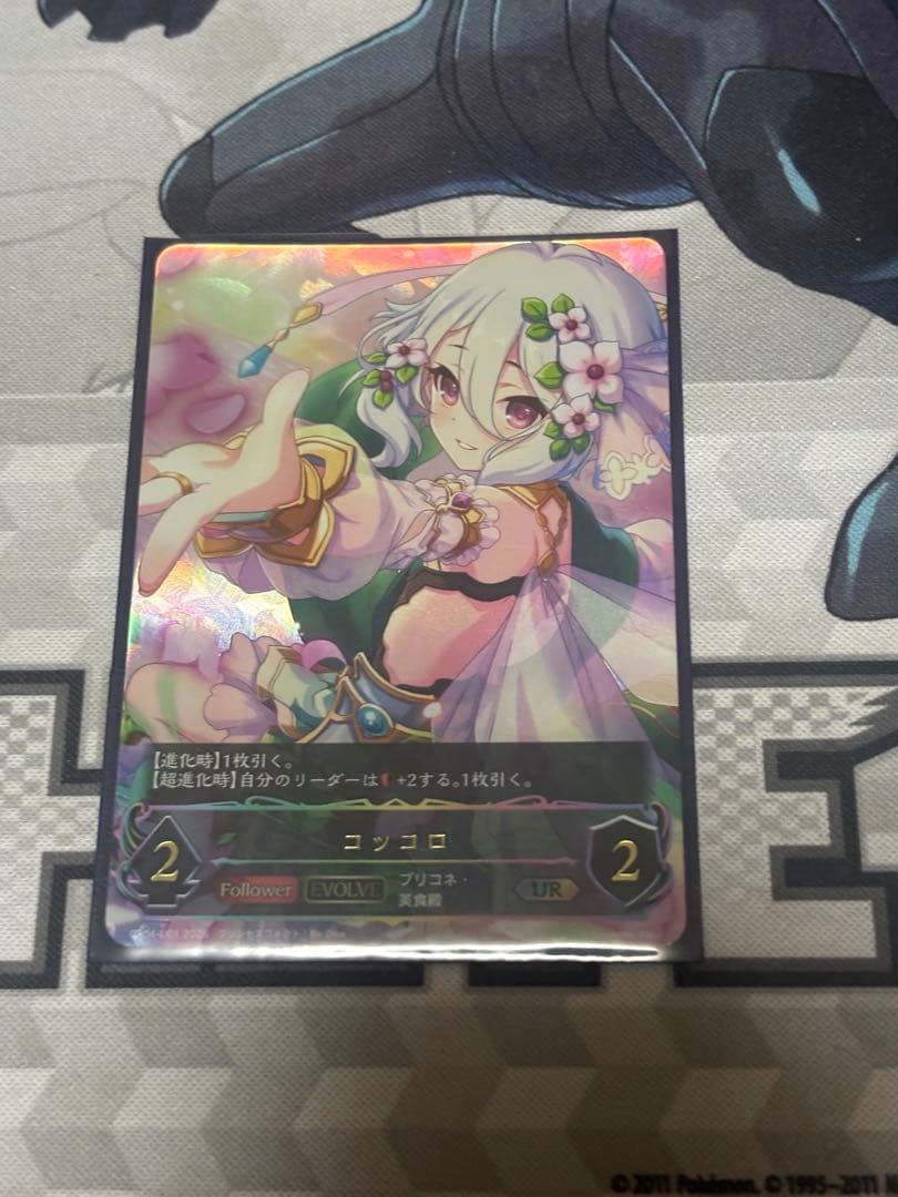 シャドウバースエボルヴ プリコネ コッコロ UR - メルカリ