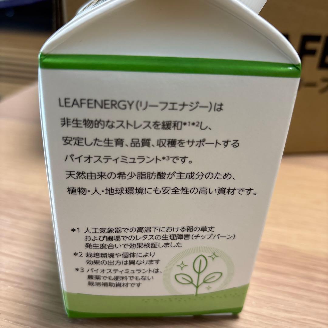 LEAFENERGY リーフエナジー 500ml IBIDEN10本/1ケース