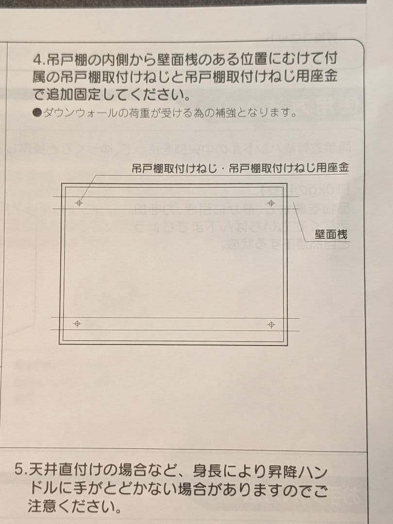 【新品未使用】スイングダウンウォールショートJDS90503（キッチン昇降棚）