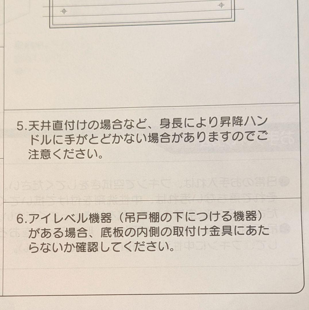 【新品未使用】スイングダウンウォールショートJDS90503（キッチン昇降棚）