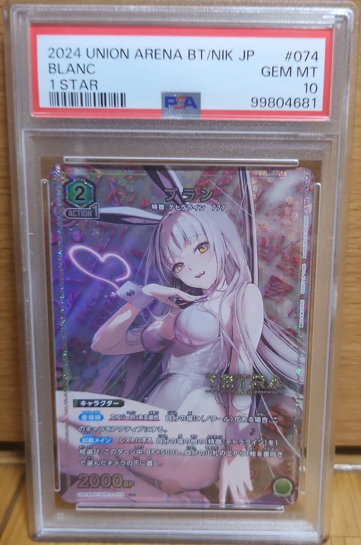 ユニオンアリーナ NIKKE ノワール ブラン 星1 PSA10 連番ユニオン