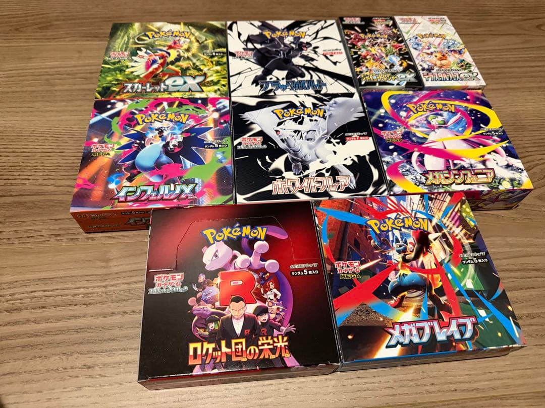 ポケモンカード未開封BOX 9箱まとめ売り