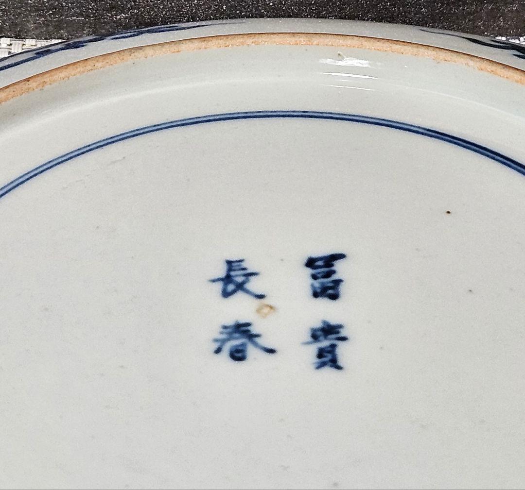 【上作品❗️】江戸時代末期～明治時代初期　古伊万里　染錦　染付色絵　花尽し文様皿