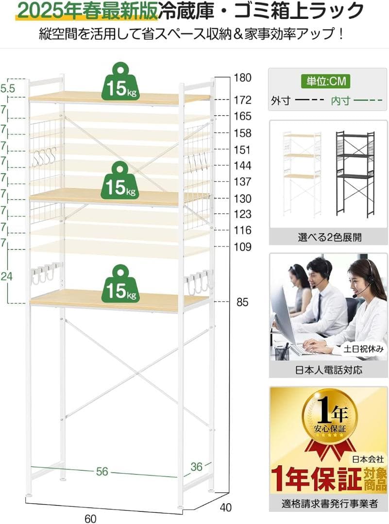 冷蔵庫ラック 3段 レンジラック ゴミ箱上ラック 幅60×奥行40×高さ180