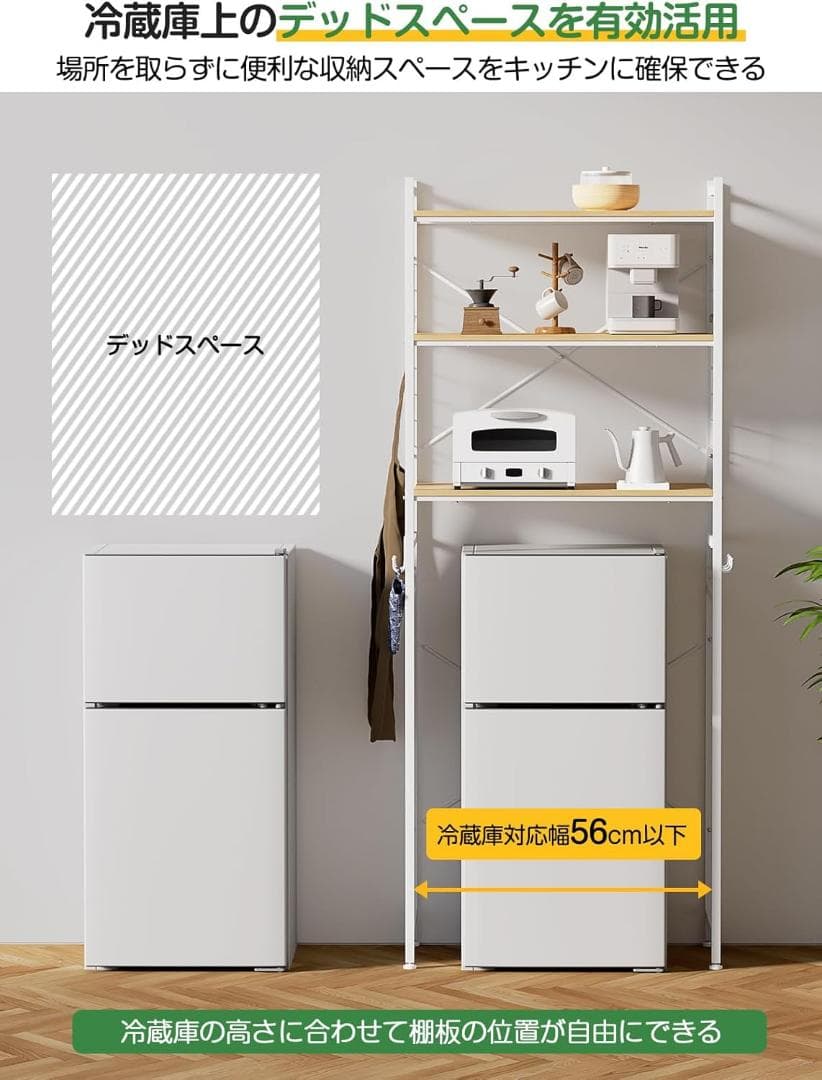 冷蔵庫ラック 3段 レンジラック ゴミ箱上ラック 幅60×奥行40×高さ180