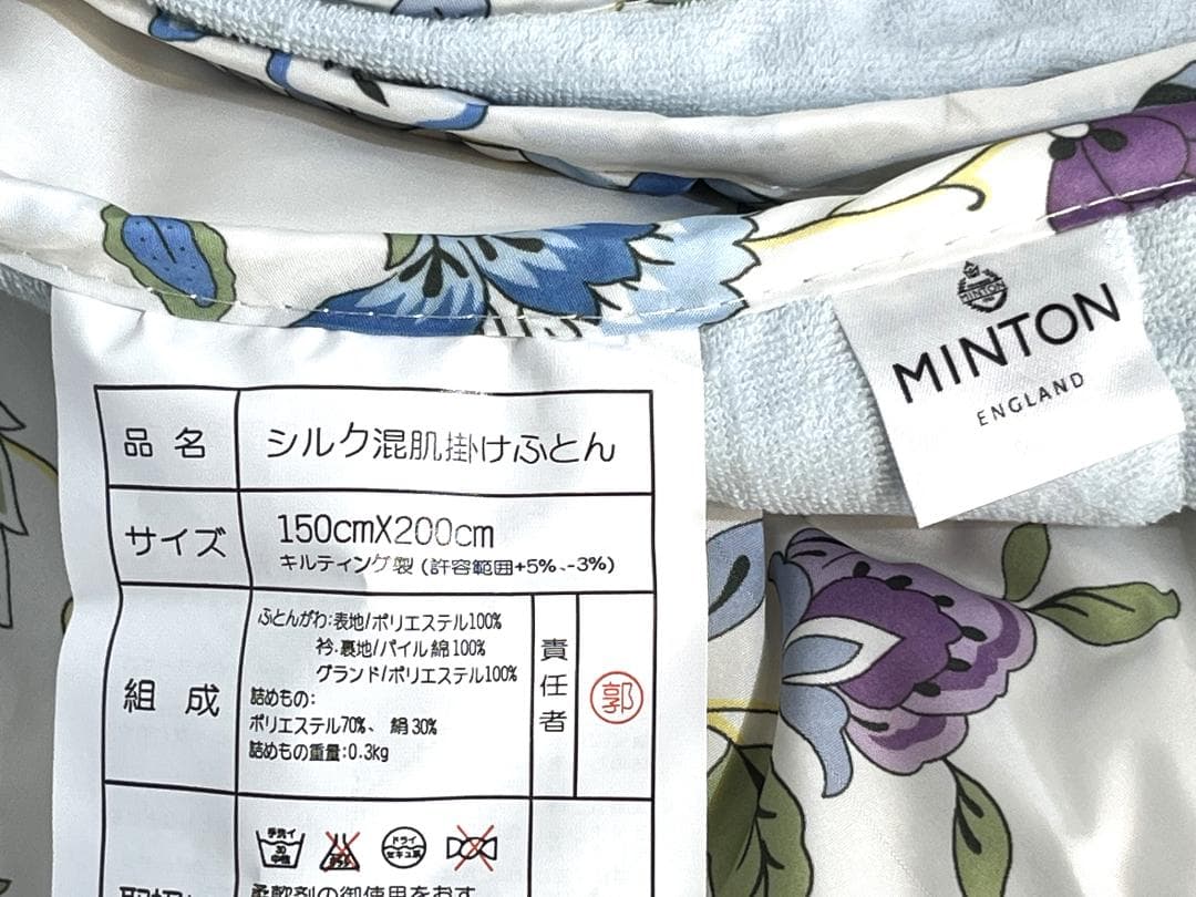 新品未使用 MINTON ミントン シルク混掛けふとん ハドンホール シングル