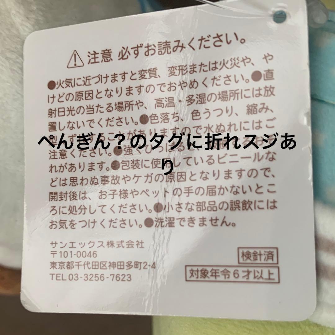 1945]すみっコぐらし 星空演奏会 イベント限定 あつめてぬいぐるみ(5