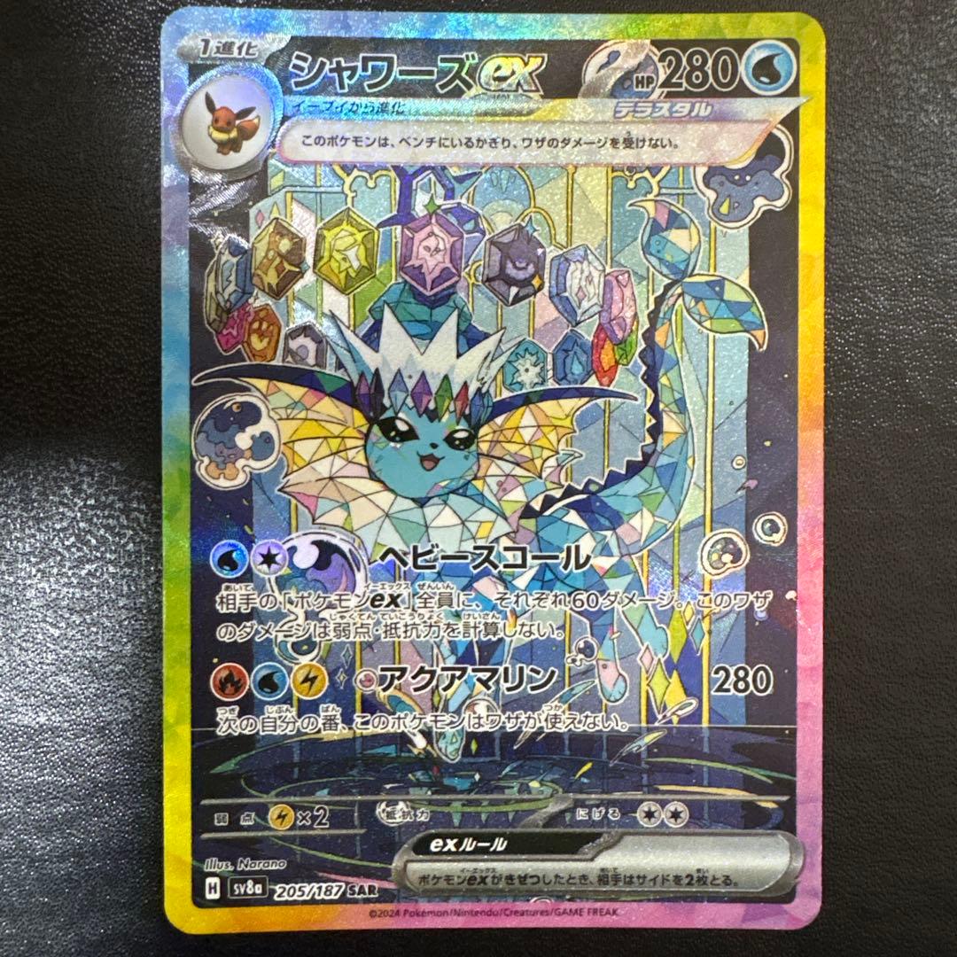 ブイズSAR 10枚セットコンプリート テラスタルフェスex