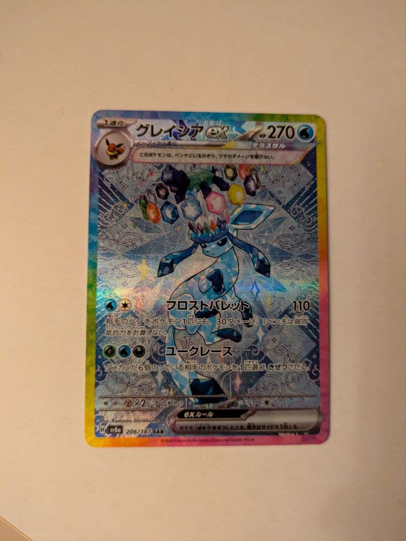 グレイシアex SAR SV8a テラスタルフェスex 206/187 - メルカリ