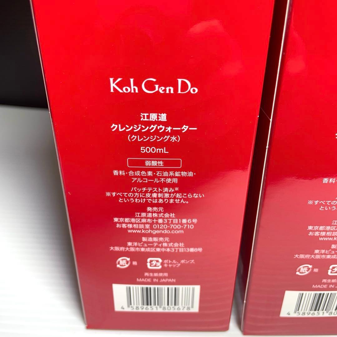 新品　江原道クレンジングスパウォーター 500mL x 3本　80ml x2 本