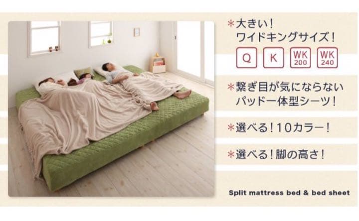【ワイドキング】マットレス