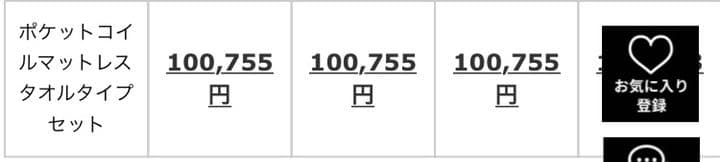 【ワイドキング】マットレス