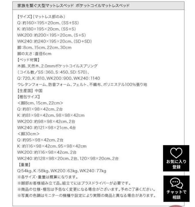 【ワイドキング】マットレス