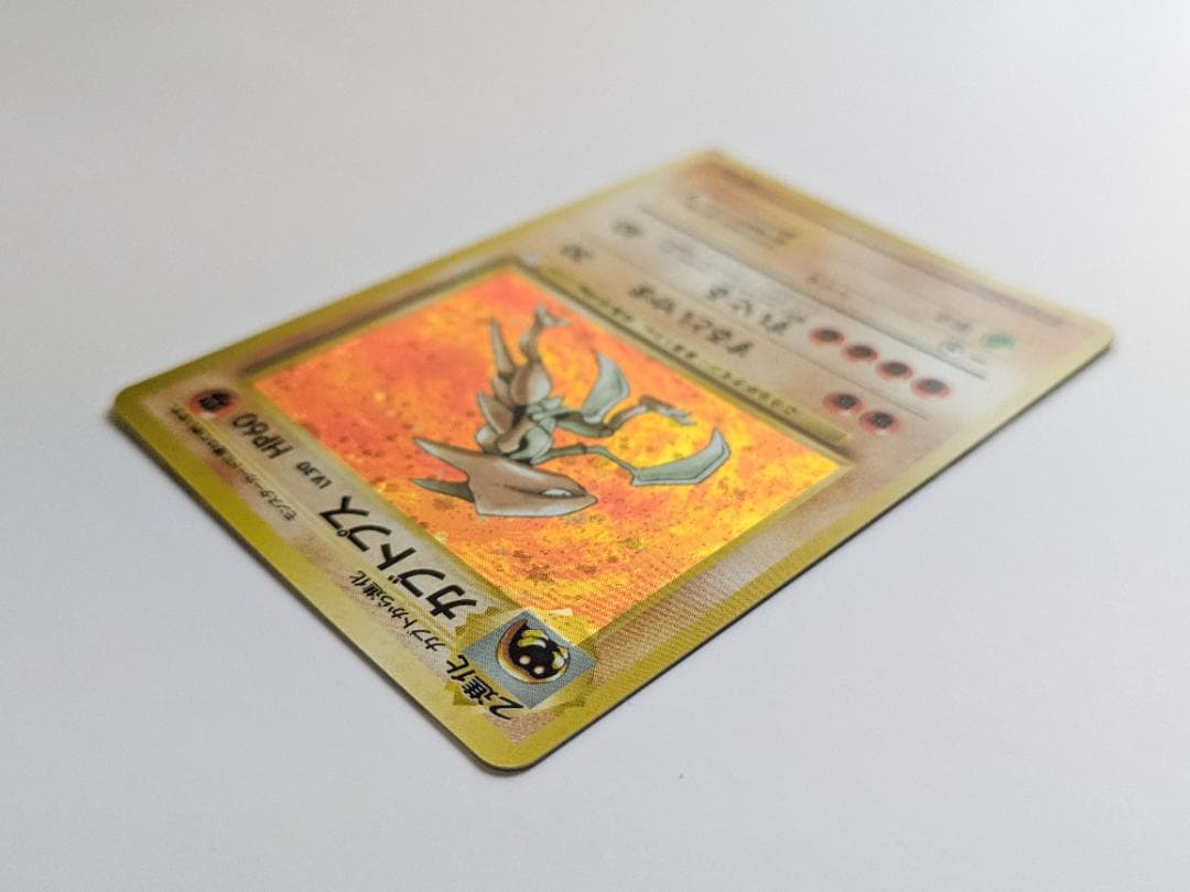 ポケモンカード 旧裏 カブトプス 141 キラ レアカード (1996年)_B