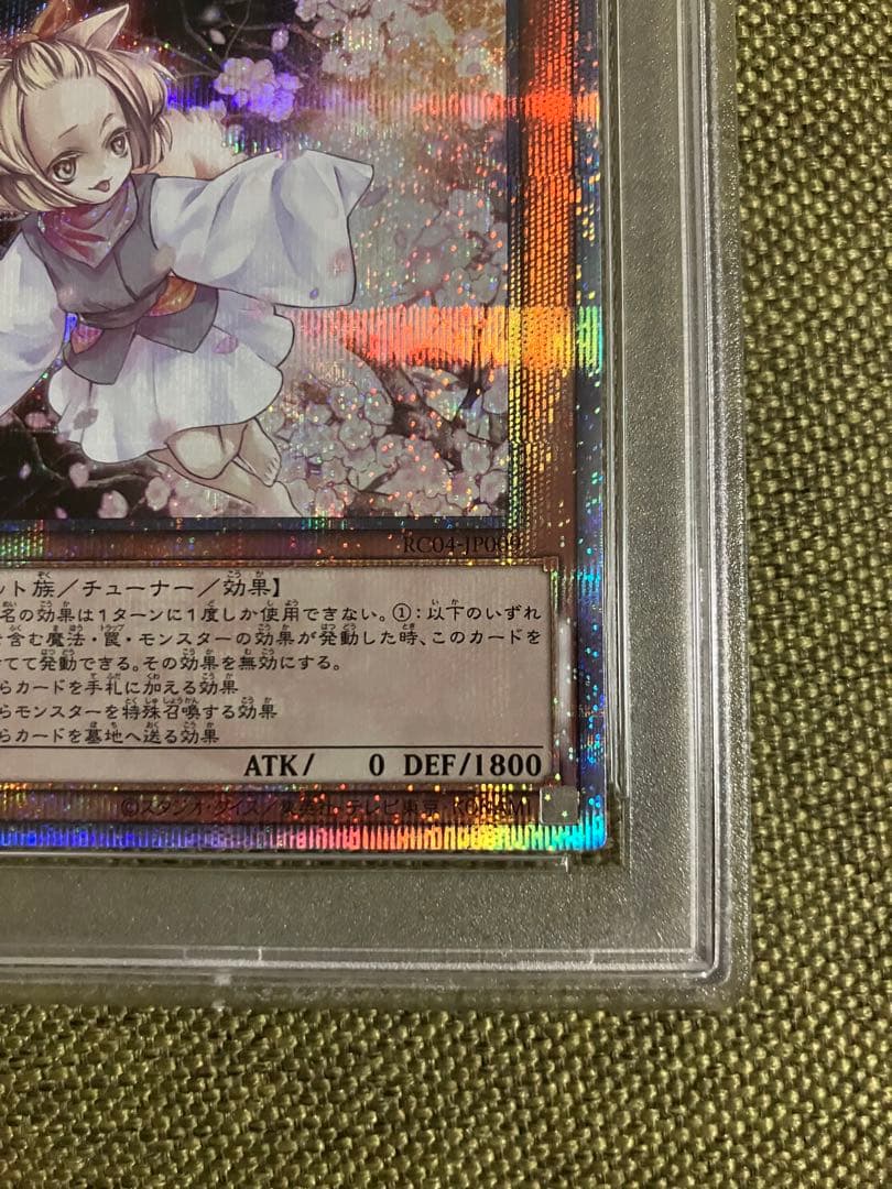 灰流うらら　25th psa10