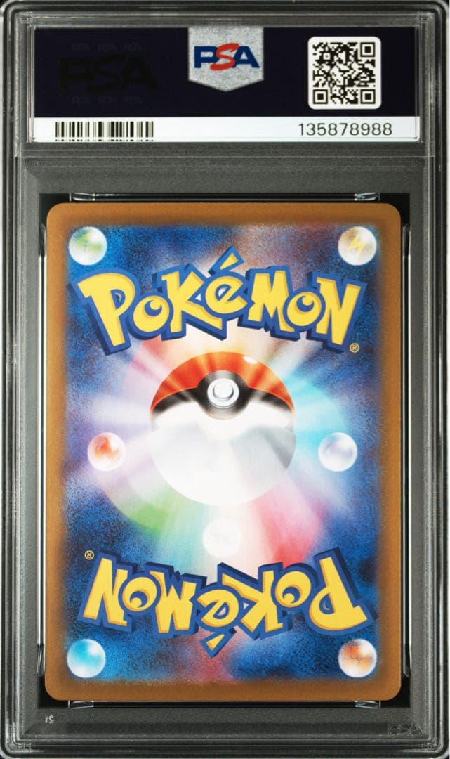 PSA10★グレイシアex 206/187 SAR テラスタルフェスex ポケカ