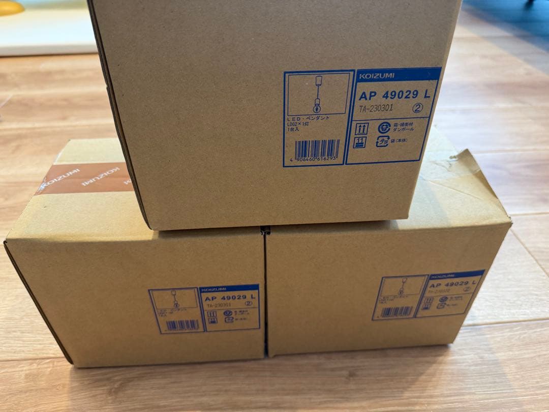 【3セット】コイズミ ペンダントライト AP49029L モルタル セメント