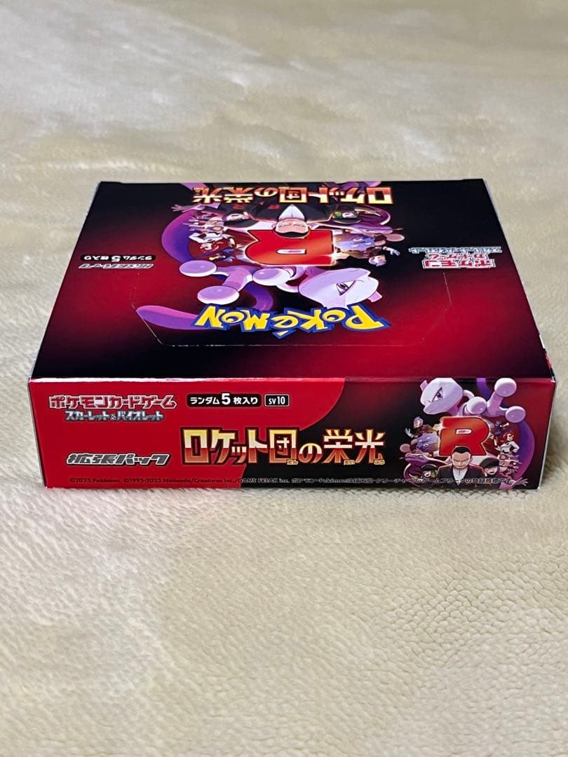 ポケカ ロケット団の栄光 1box シュリンクなし 古本市場 ふるいち抽選