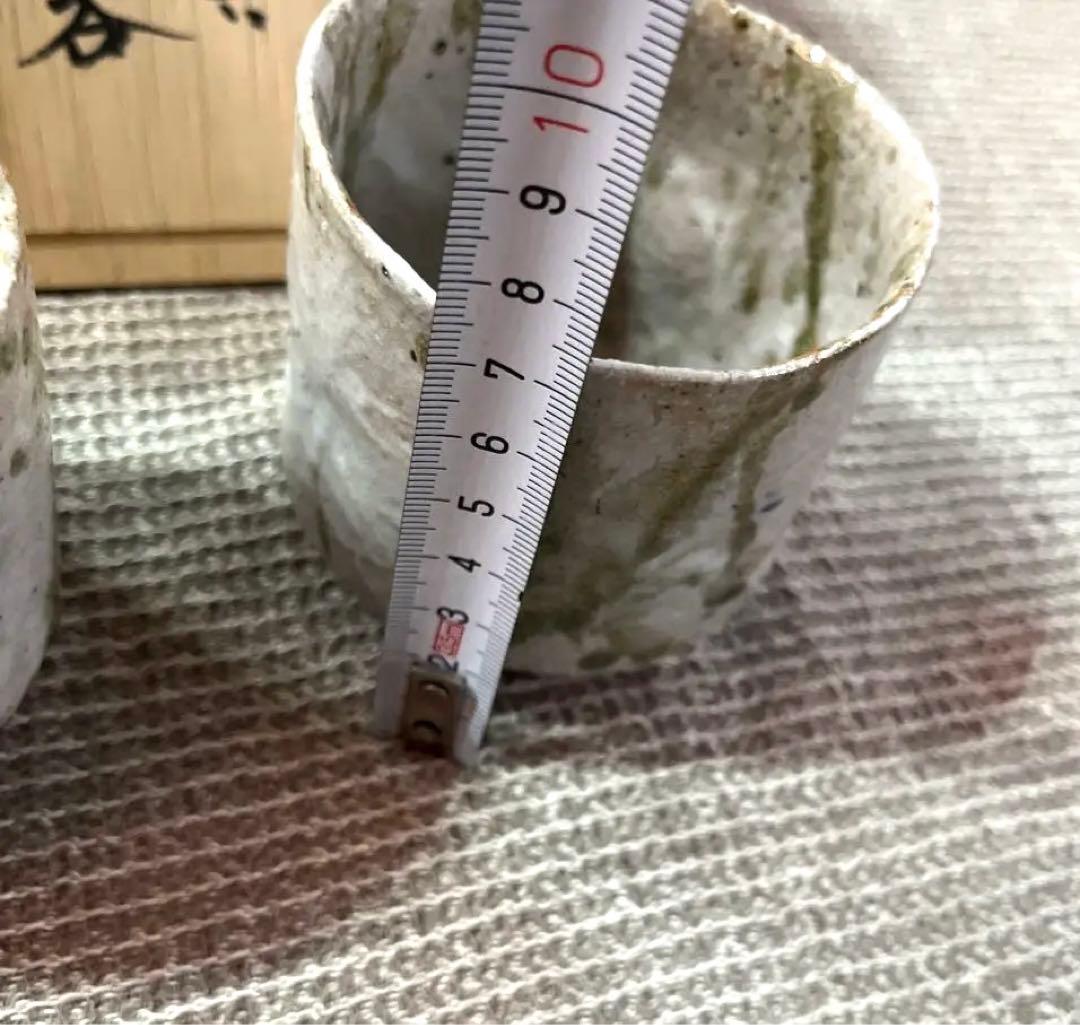 未使用　伊賀焼　湯呑　忠央窯　陶芸家　宏和作　秋野宏和　作家