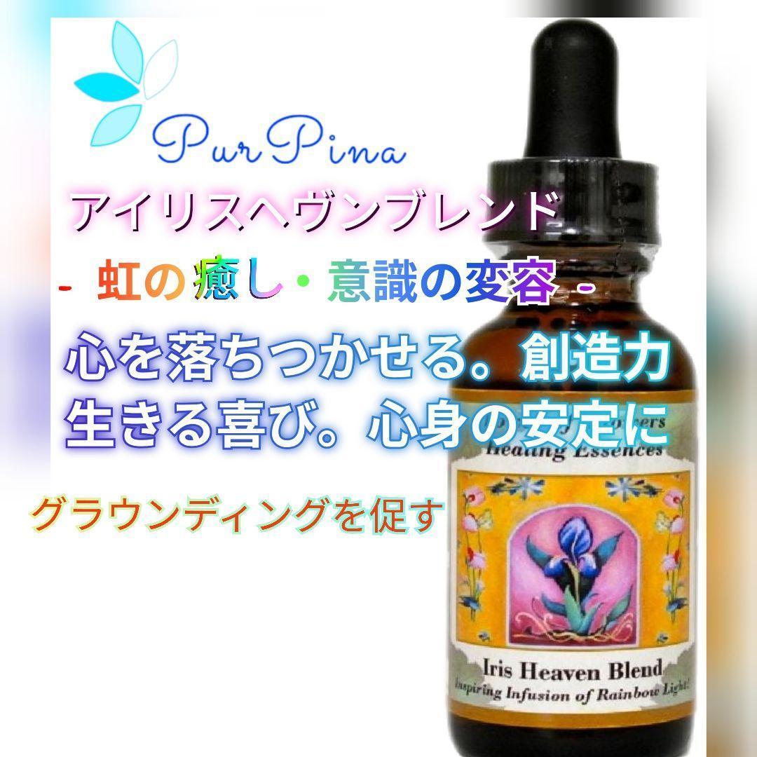 【専用】リカバリー（回復）《DTWフラワーエッセンス》フォーミュラ　他