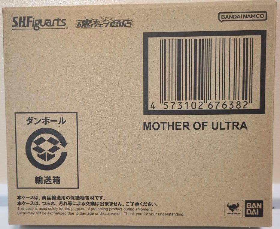 ウルトラマンフィギュアーツ　限定 MOTHER OF ULTRA ウルトラの母