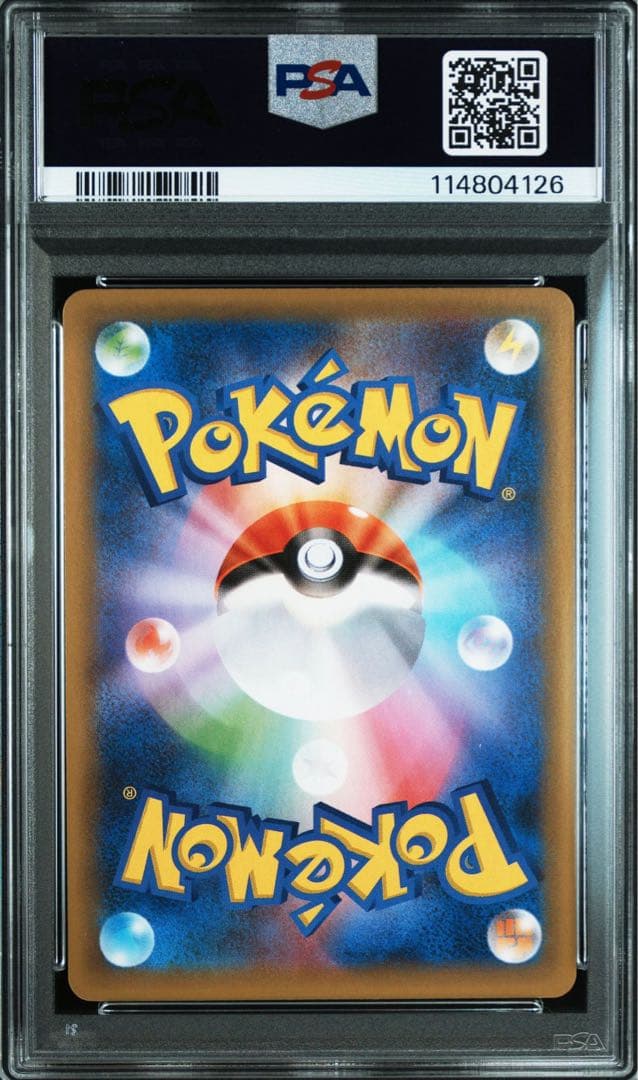 レシラム　25th PSA10