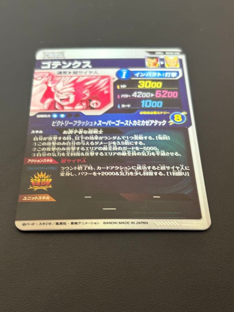 最安値　ダイバーズ　sdv6 040 ゴテンクス　GDR パラレル