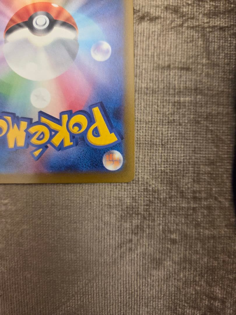 P*n様 メガカイリューex MA 232/193 中国語エラー品