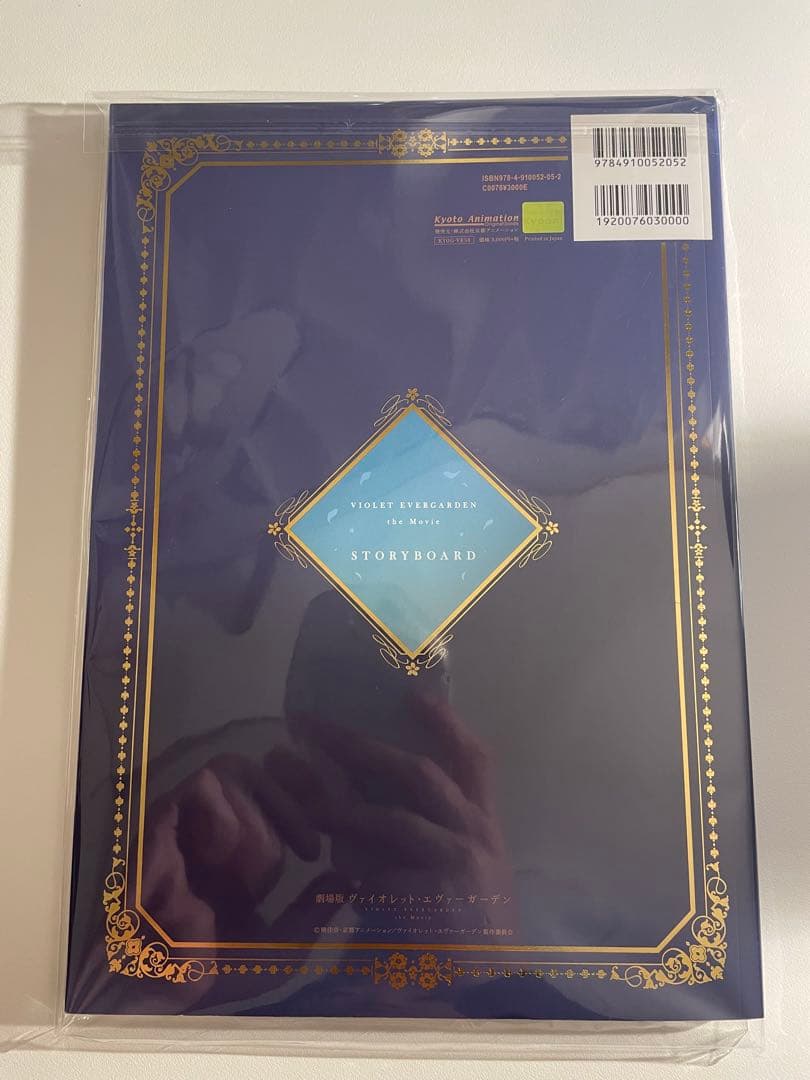 ヴァイオレット・エヴァーガーデン ストーリーボード - メルカリ