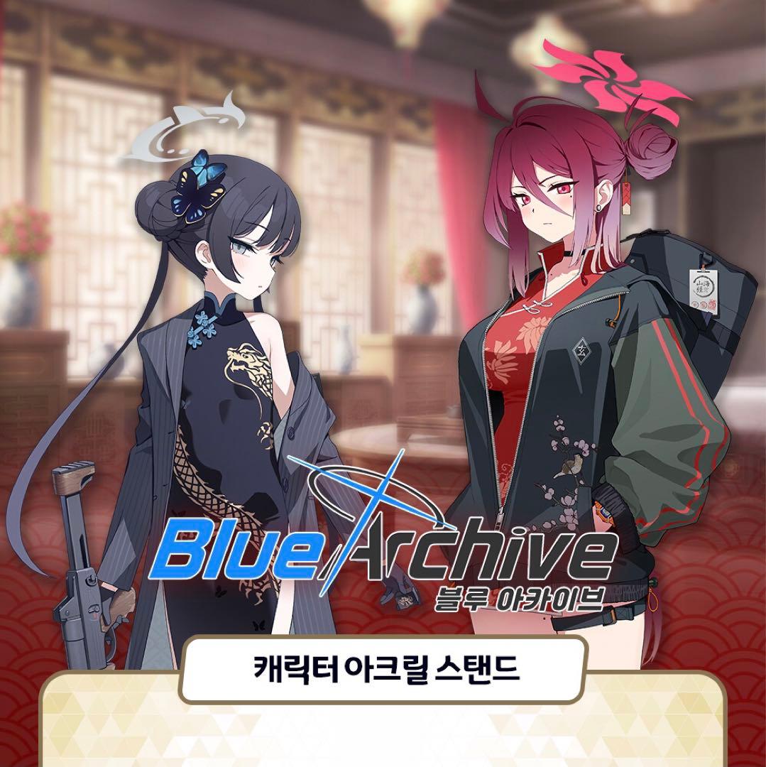 ブルーアーカイブ ブルアカ 韓国限定 キサキ アクリルスタンド - メルカリ