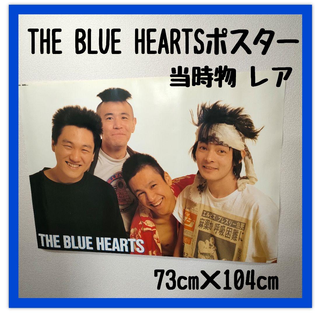 ブルーハーツ ポスター 当時物 THE BLUE HEARTS レア ヒロト - メルカリ