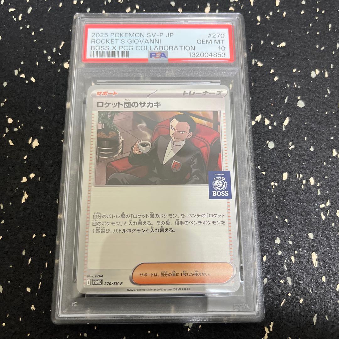 ロケット団のサカキ boss プロモ 270/sv-p psa10