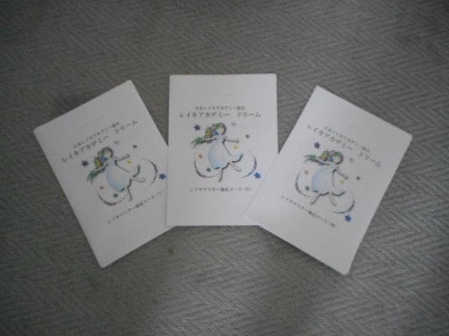 ★\"スピリチュアルな道を歩みながら、自分自身を再発見する旅\"上級コース★