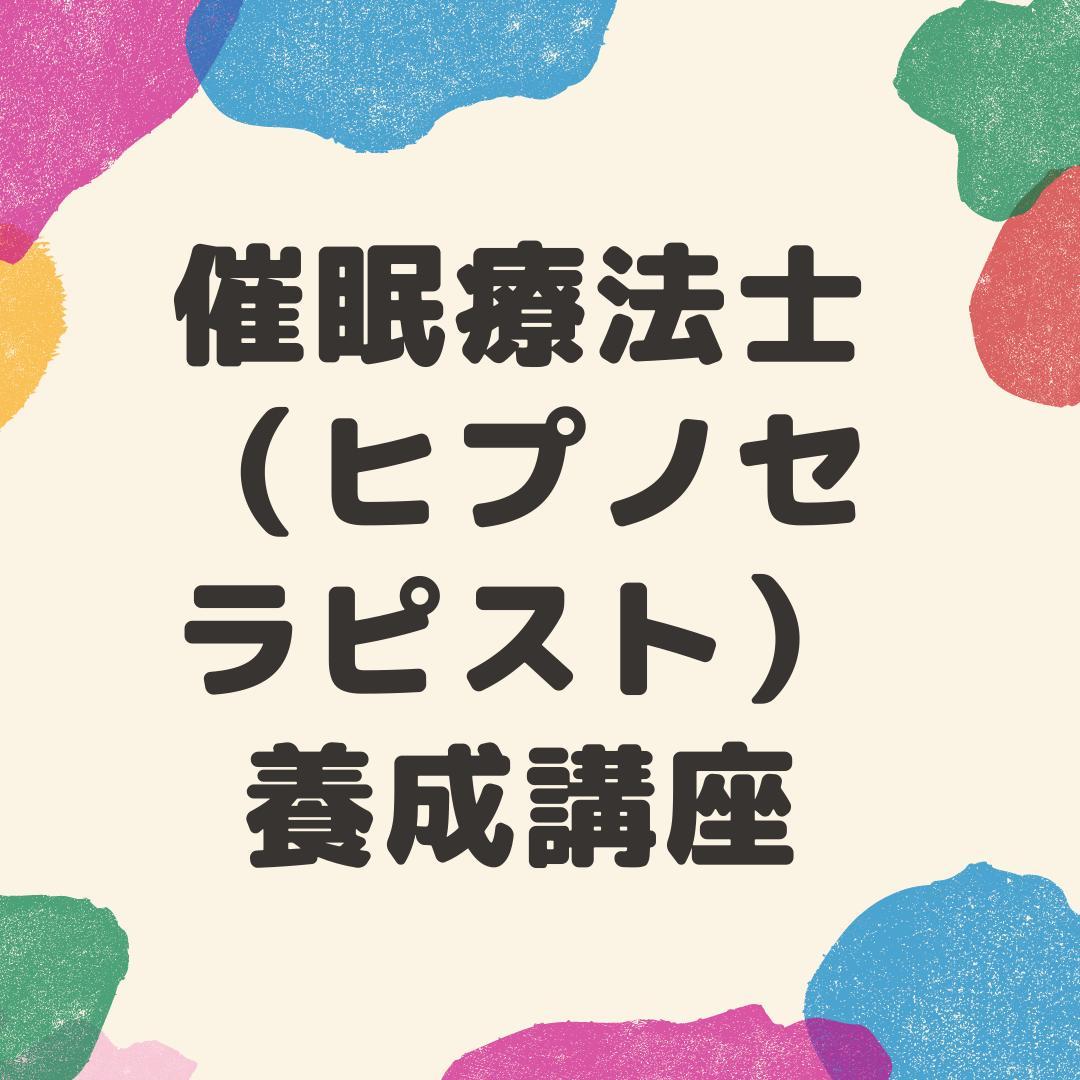 ★\"スピリチュアルな道を歩みながら、自分自身を再発見する旅\"上級コース★