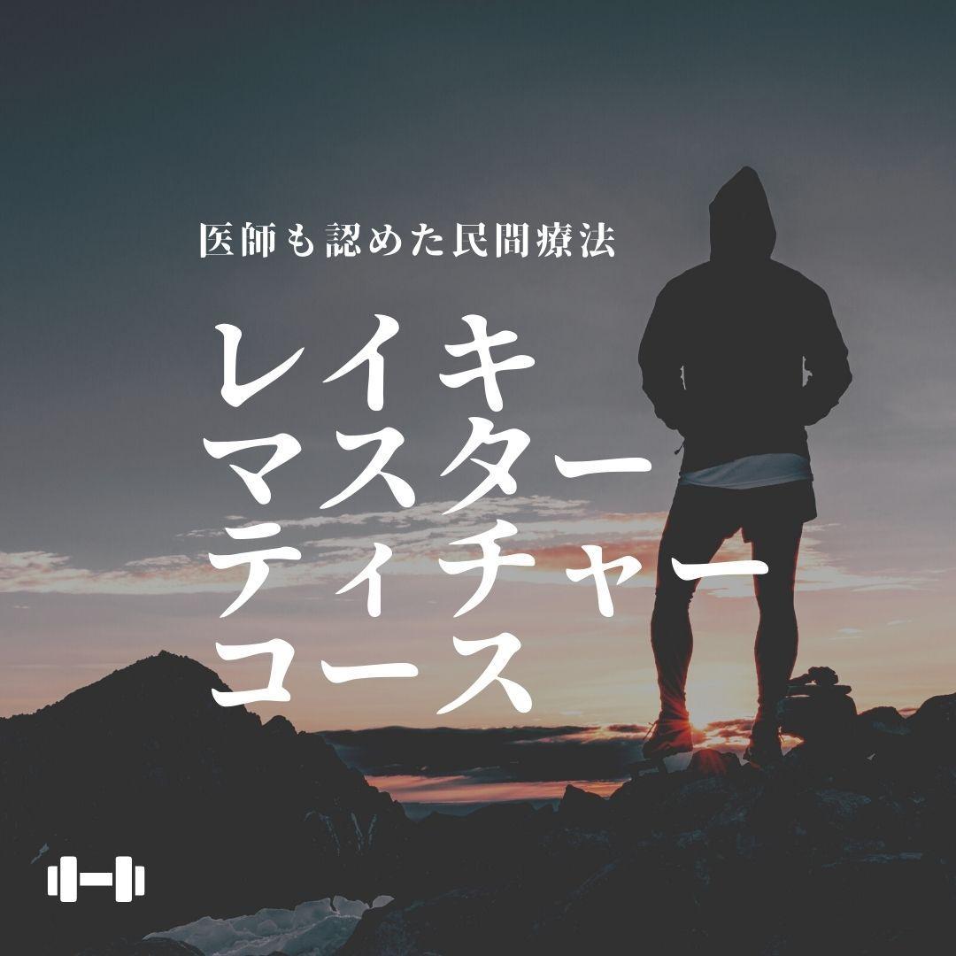 ★\"スピリチュアルな道を歩みながら、自分自身を再発見する旅\"上級コース★