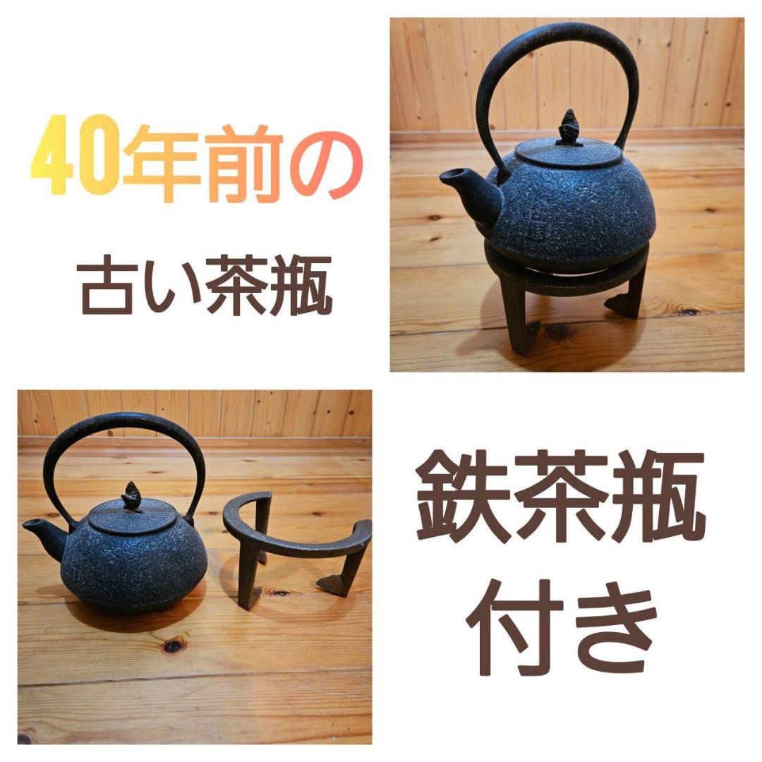 【メルカリ市！！！】囲炉裏　鉄茶瓶付　レトロ　欅