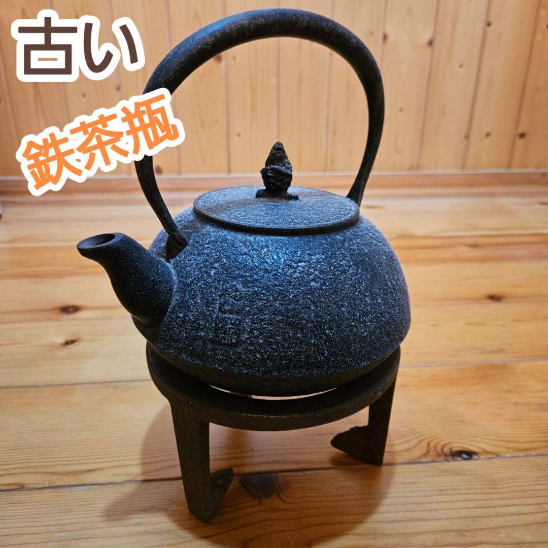【メルカリ市！！！】囲炉裏　鉄茶瓶付　レトロ　欅