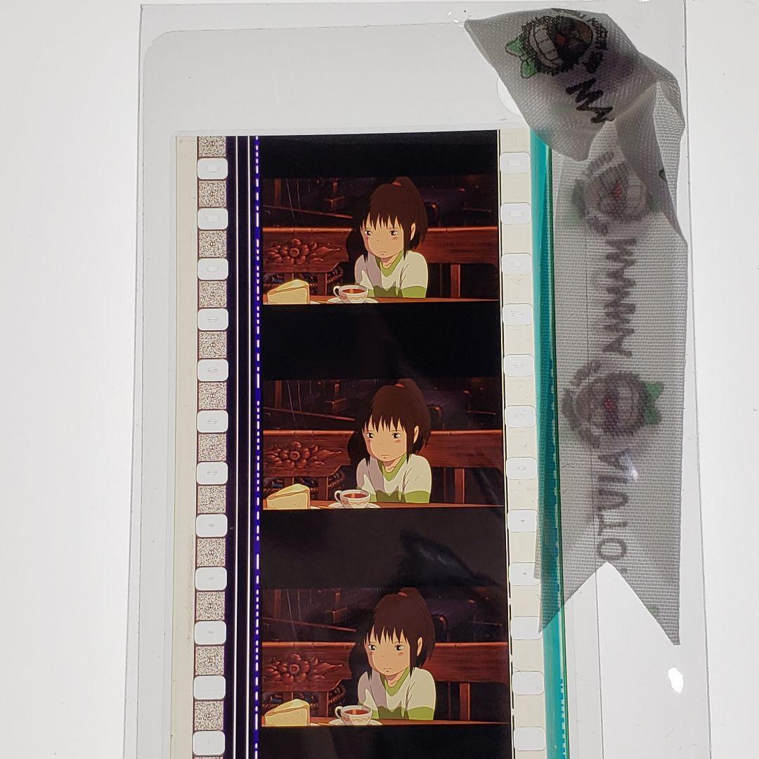 千と千尋の神隠し 024 ／ 三鷹の森ジブリ美術館 フィルム