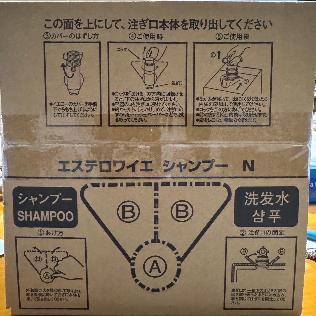 【セット品】POLA エステロワイエ シャンプー10L ＆コンディショナー10L