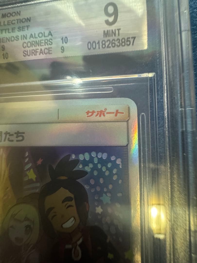 ポケモンカード アローラの仲間たち bgs9 - メルカリ