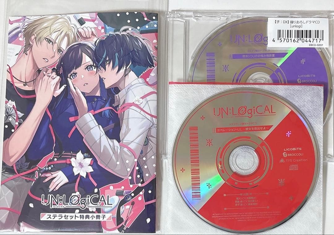 アンロジカル UN:LOGICAL ステラ エビテン 特典 小冊子 CD - メルカリ